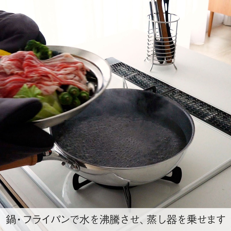 フライパン用フタ付きステンレス蒸し器 12
