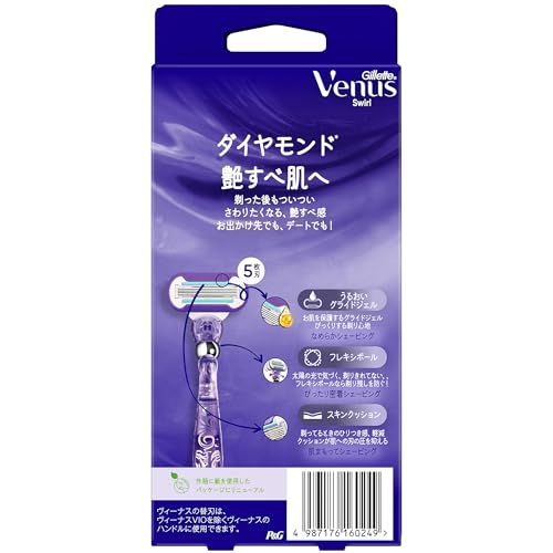 艶すべ肌へ（本体 替刃 2個） 2