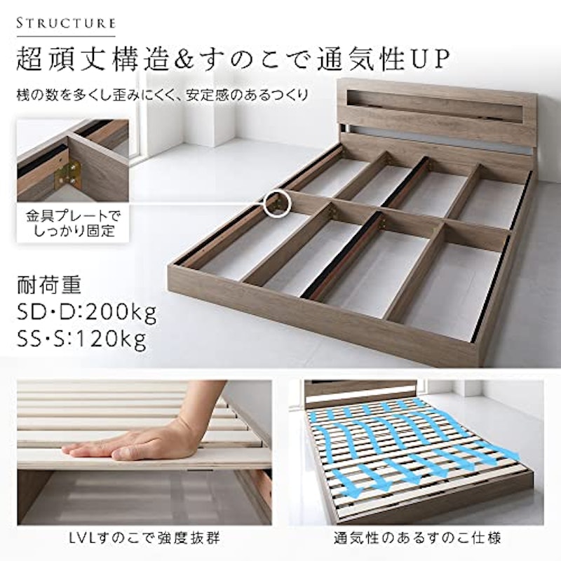 ホテルスタイル ローベッド LED照明&棚付き CONCASA 2