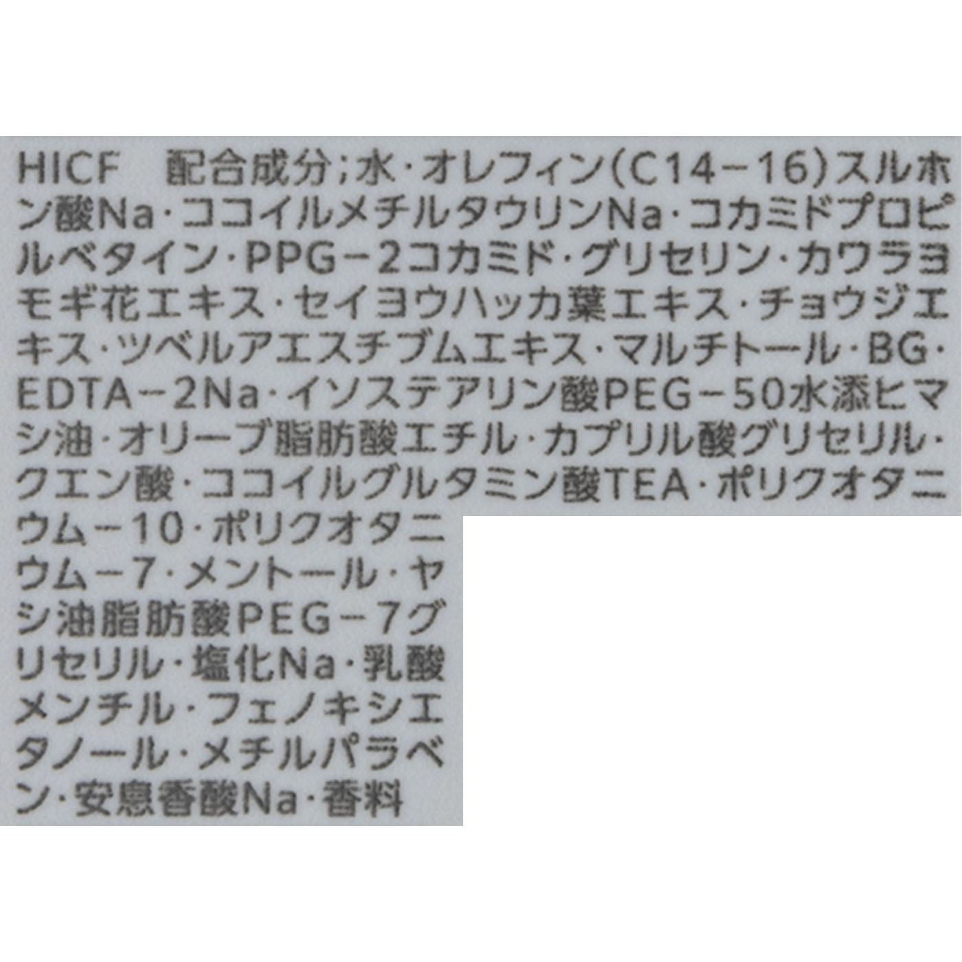 スカルプケアシステム クレンザー 2
