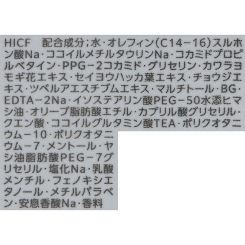 スカルプケアシステム クレンザー 2