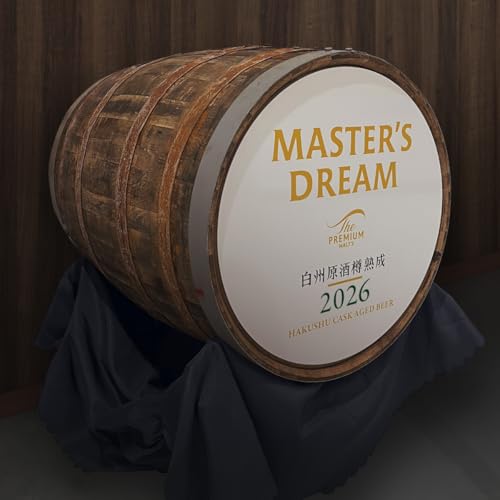 ザ・プレミアム・モルツ マスターズドリーム〈白州原酒樽熟成〉２０２６ 4