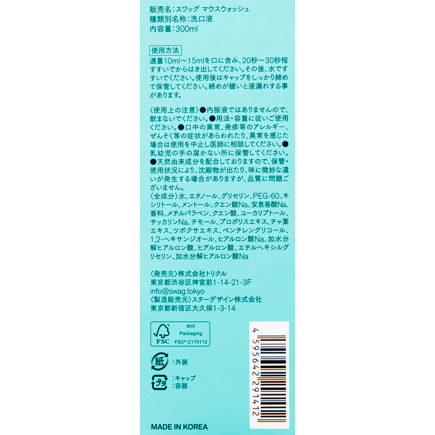 Mouth wash For badbreath 2