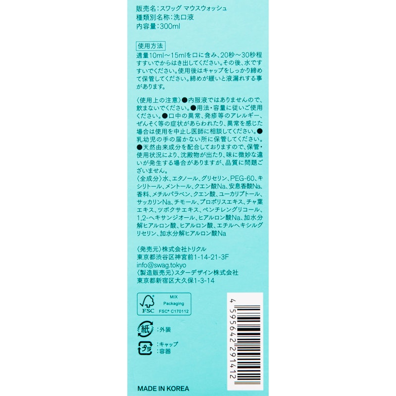 Mouth wash For badbreath 2