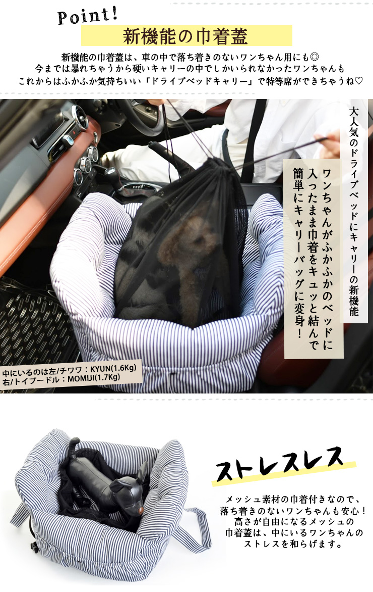 ドライブベッドキャリー 10