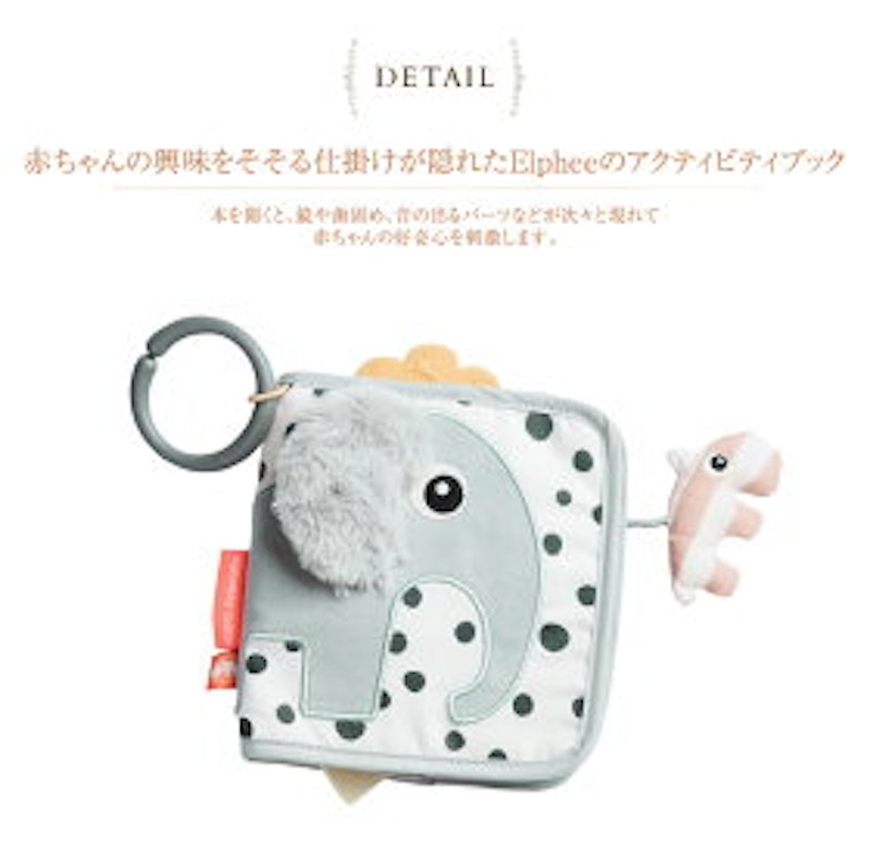 アクティビティブック Elphee 1