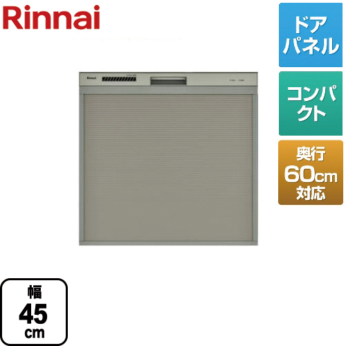 リンナイの食洗機のおすすめ人気ランキング【2026年6月】 4