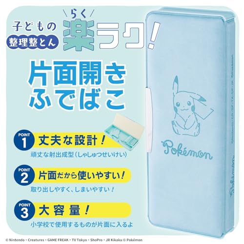 片面開きふでばこ ファンシータイム 2