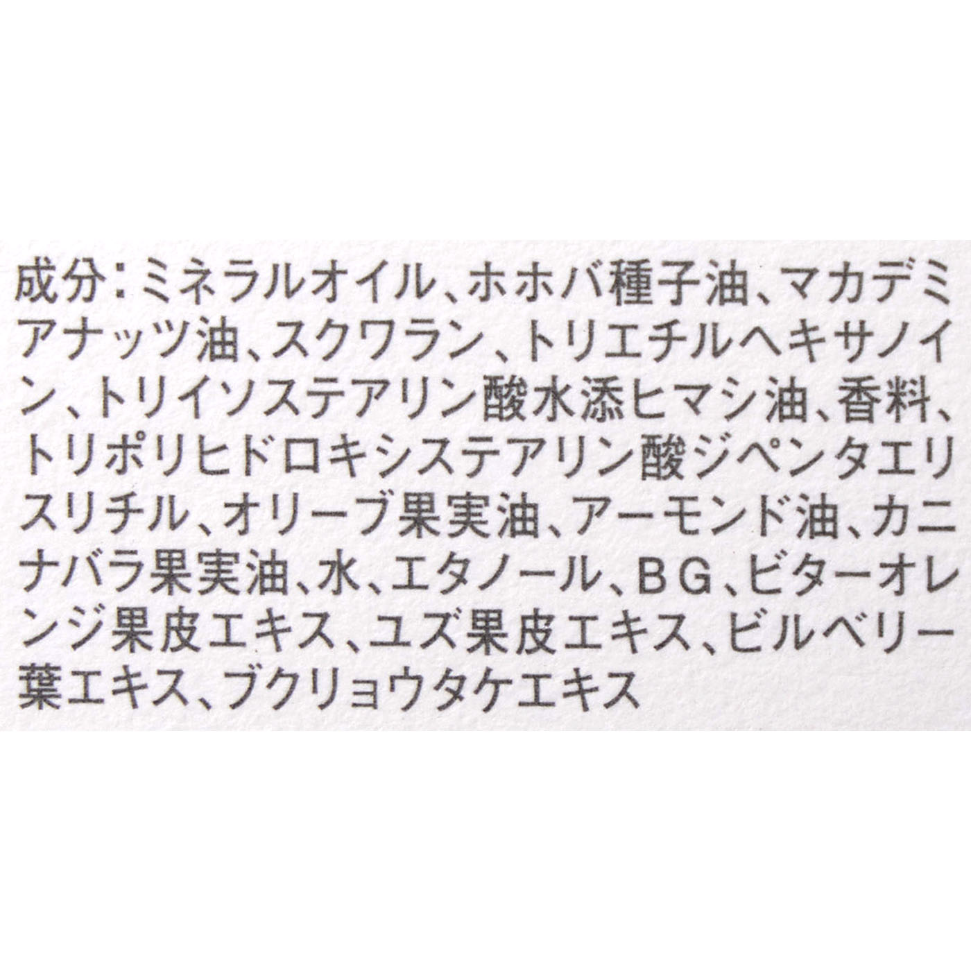 RMK ボディオイル ＜LC＞ 2