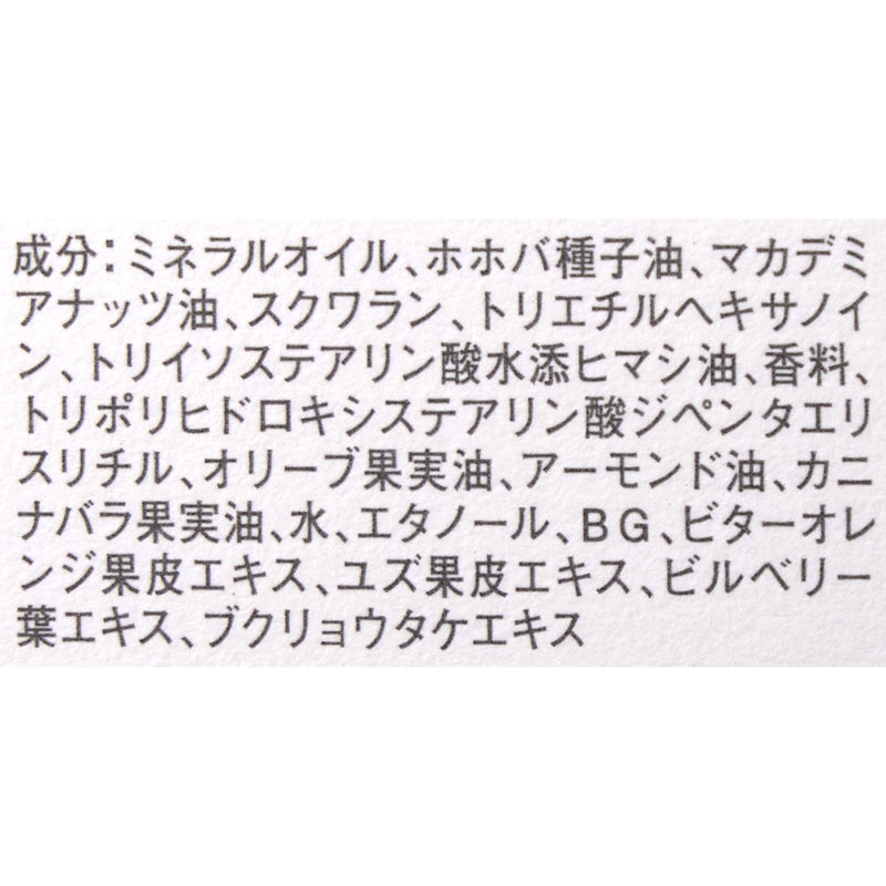 RMK ボディオイル <LC> 2