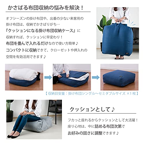  クッションになる掛布団収納ケース 5