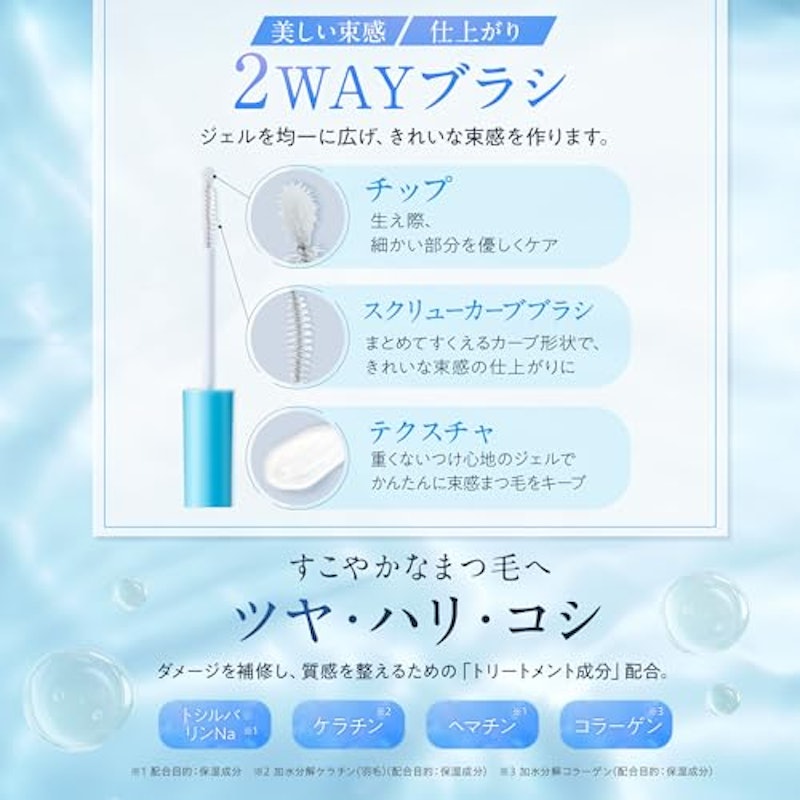 アイラッシュコーティングセラム 4