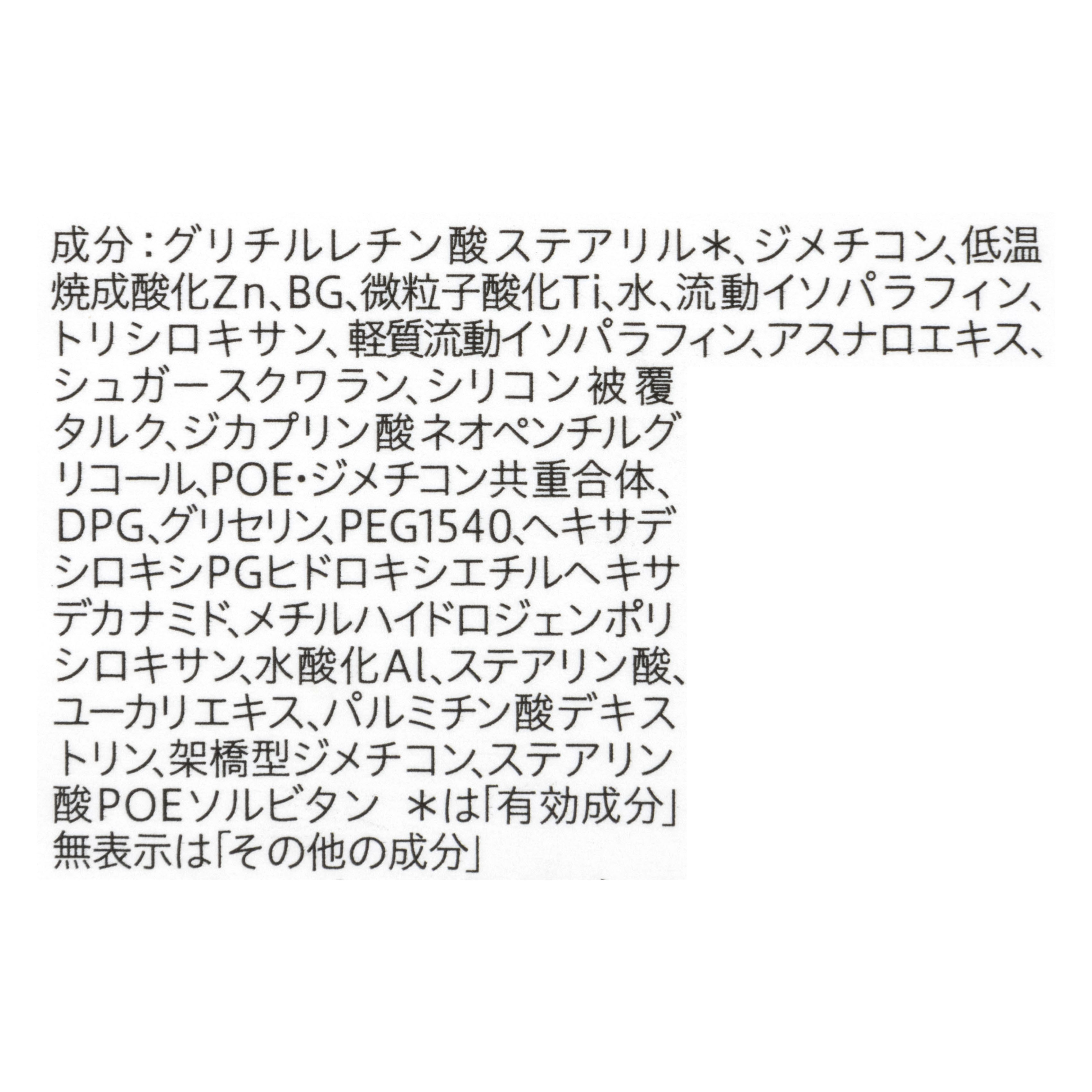 潤浸保湿 UVミルク 4