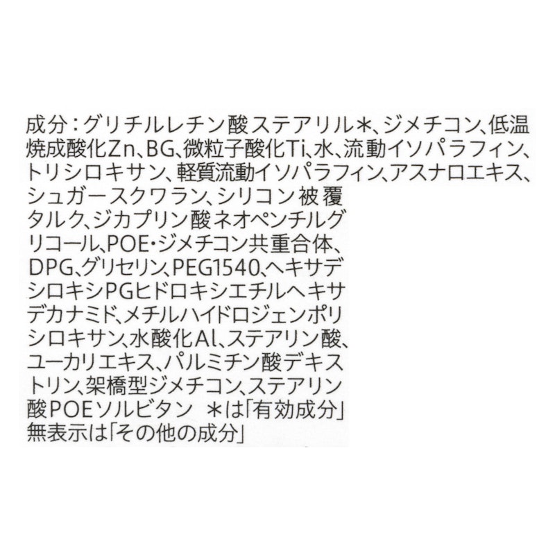 潤浸保湿 UVミルク 4
