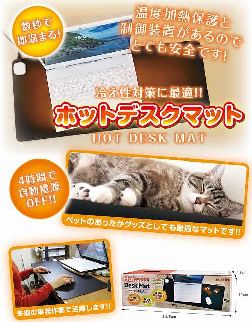 FUJI LIFE ホットデスクマット 1