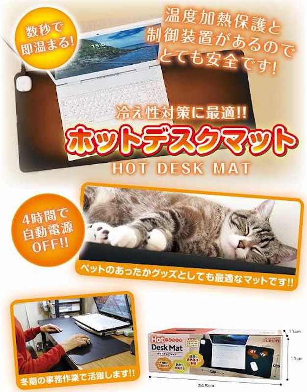 FUJI LIFE ホットデスクマット 1