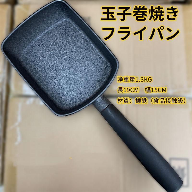 お弁当用卵焼き器 1
