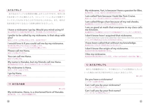 自己紹介からはじめてどんどん仲良くなるための英会話表現集 3
