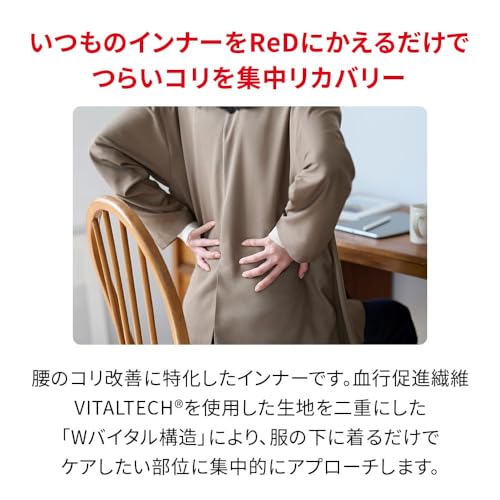 【女性用】レギンス 腰コリ改善 2