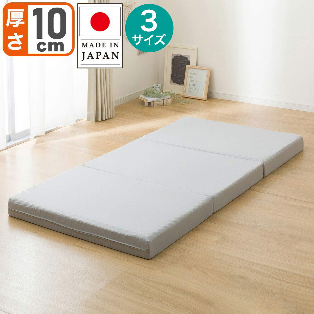 ニトリ　高反発マットレス 17cm 150N 日本製 3つ折り　新品未使用 ニトリ 三つ折 高反発マットレス 17cm 150N 新品未使用 - メルカリ