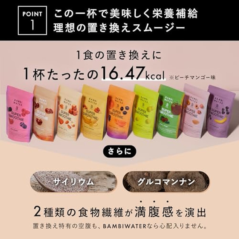 スーパースムージー ホワイトチョコレート&ベリー 3