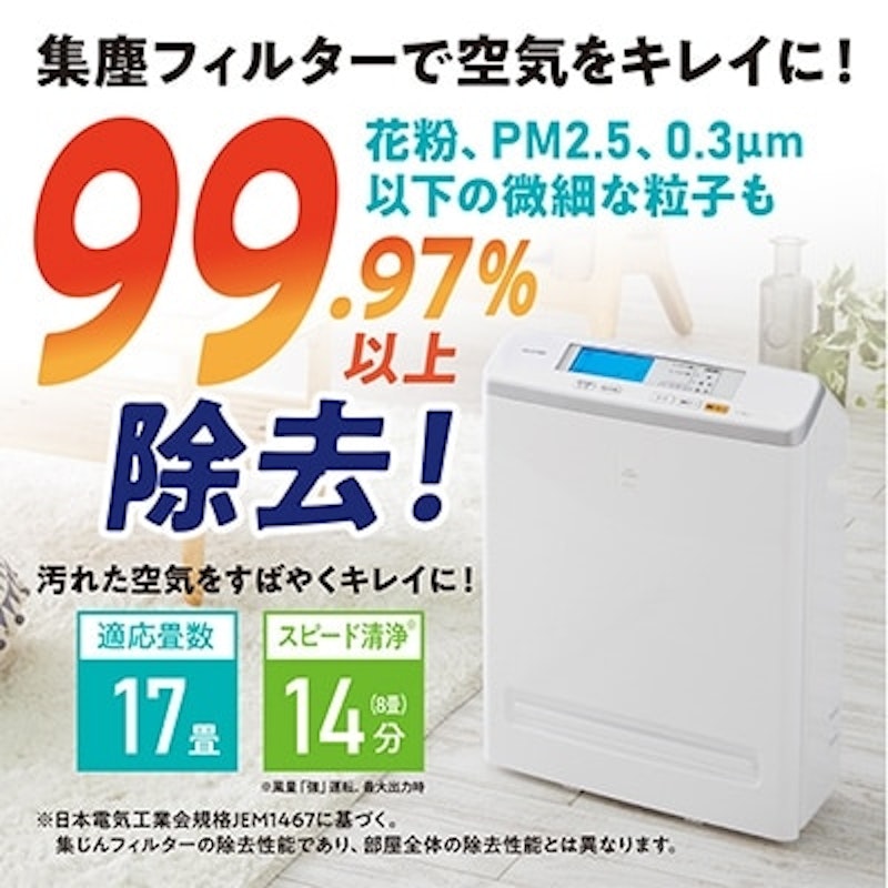 モニター空気清浄機 2