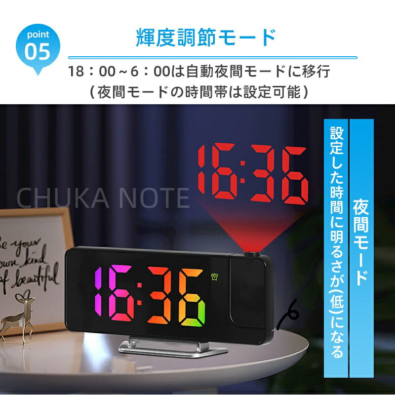 プロジェクター時計 6
