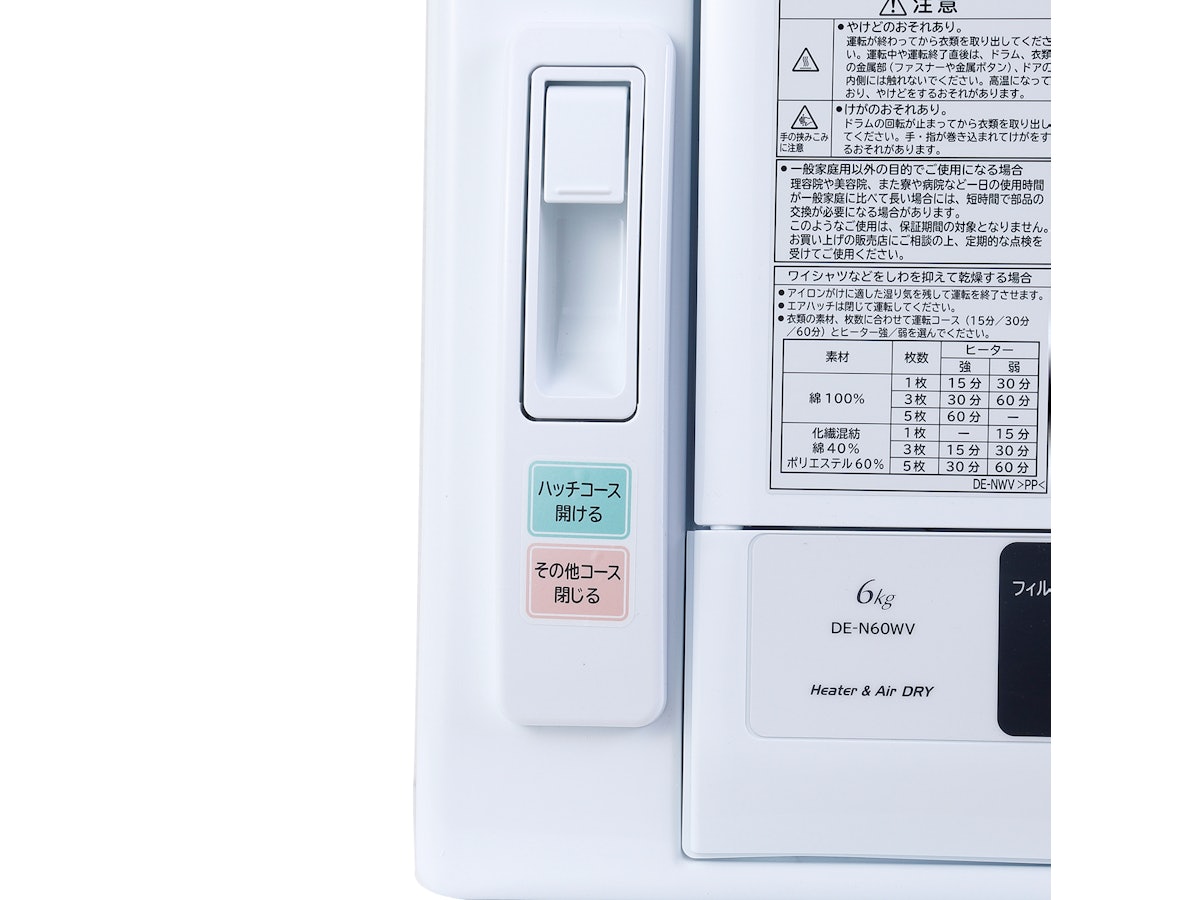 日立電気衣類乾燥機 DE-N60WV 2020年製 引き取り希望 日立電気衣類乾燥機 DE-N60WV 2020年製 引き取り希望