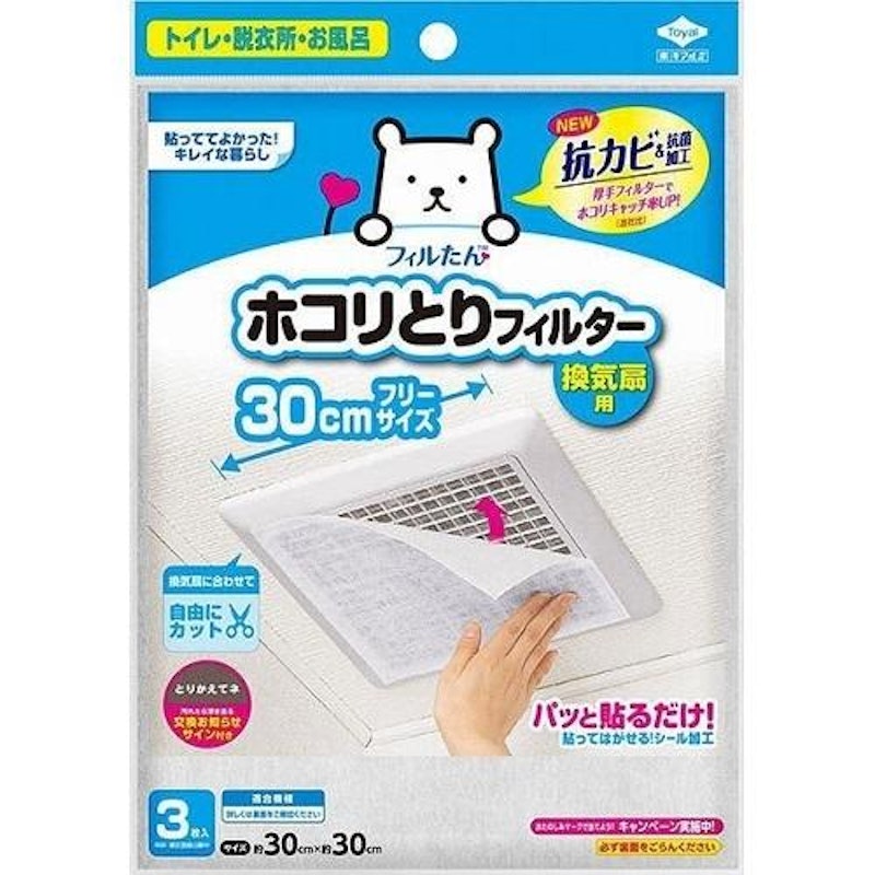 パッと貼るだけホコリとりフィルター 1