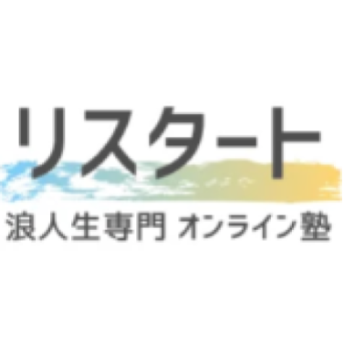 オンライン予備校のおすすめ人気ランキング【2026年8月】 5