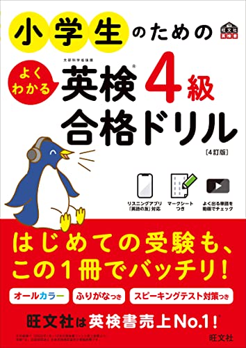 小学生用英語ドリルのおすすめ人気ランキング【2026年6月】 2
