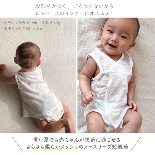 ノースリーブ短肌着 8