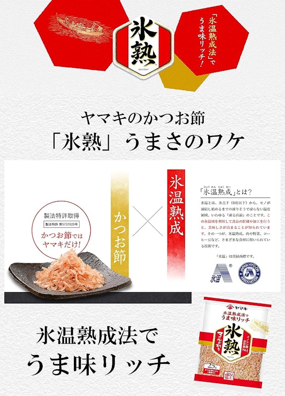 氷熟マイルド削り 3