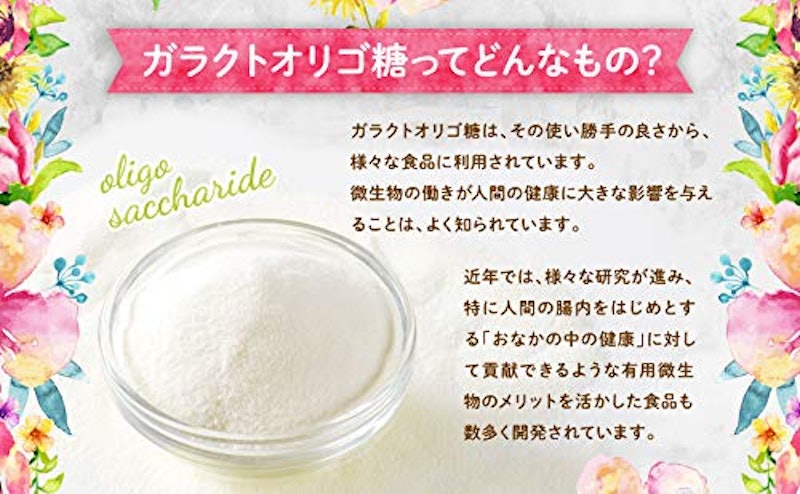 ガラクトオリゴ糖 3