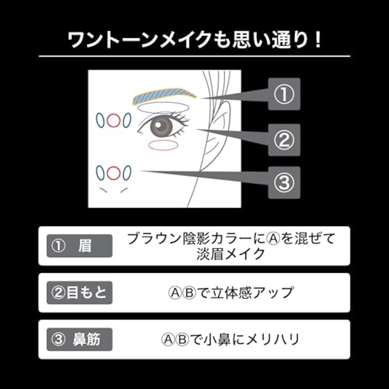 デザイニングアイブロウ3D 5