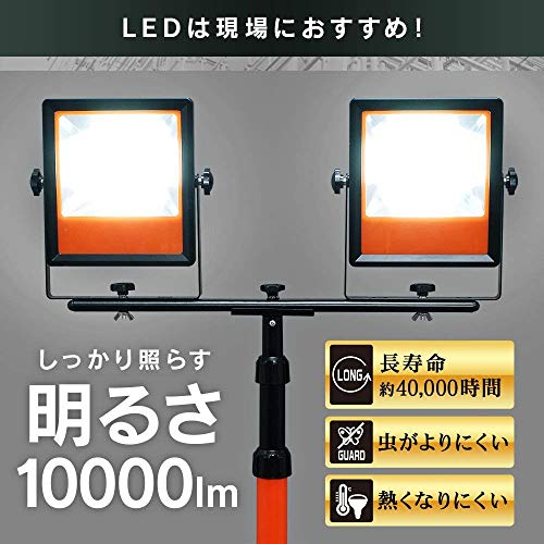 LEDスタンドライト投光器 2