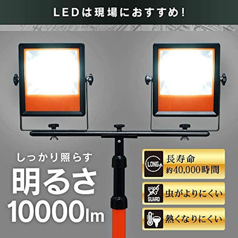LEDスタンドライト投光器 2