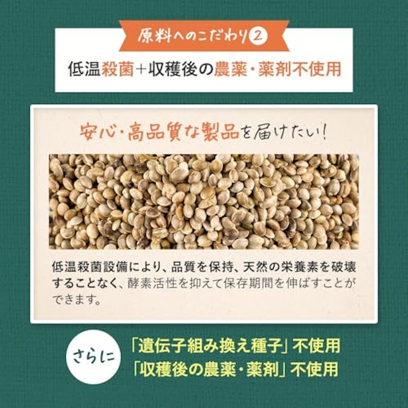ヘンププロテイン 8