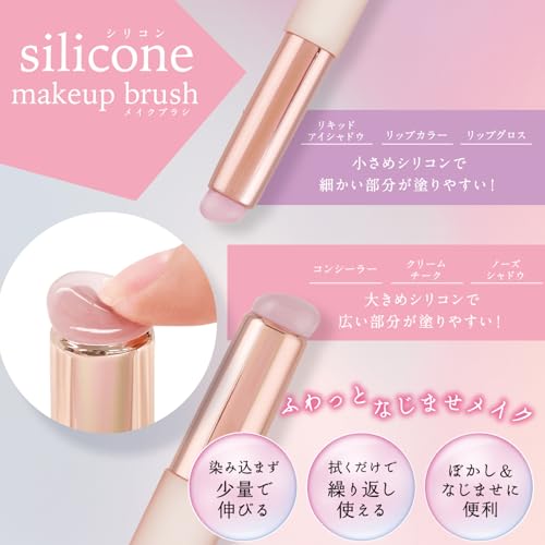 シリコンメイクブラシ 2