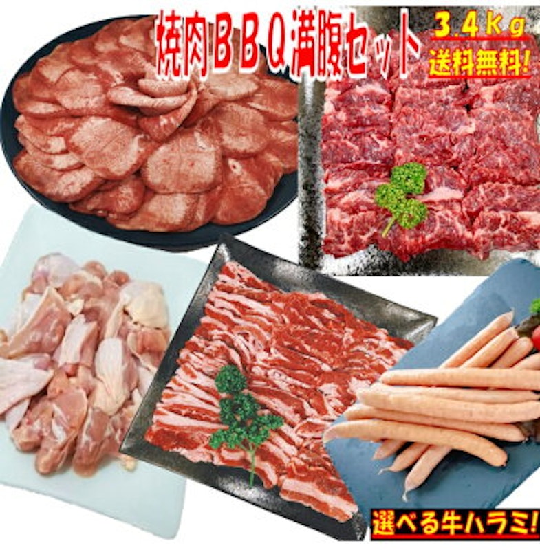 焼肉BBQ満腹セット 1