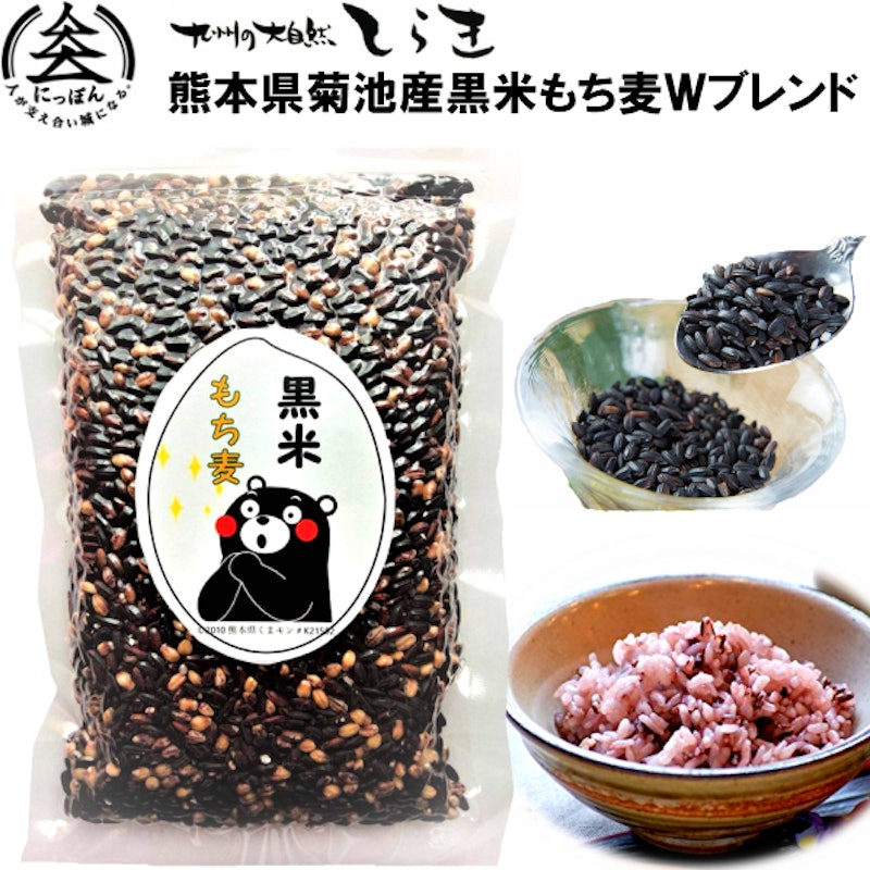 もち麦 黒米 1