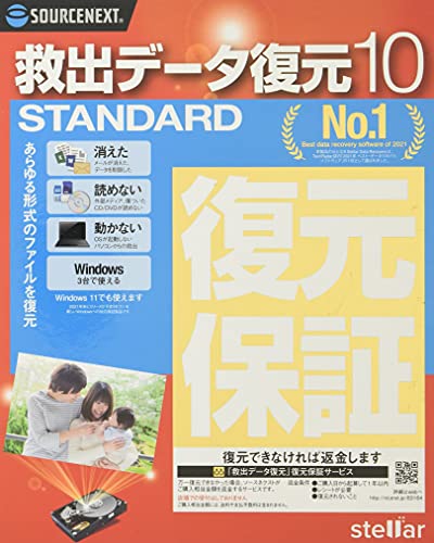 データ復元・復旧ソフトのおすすめ人気ランキング【2026年6月】 4