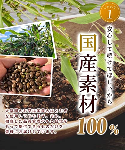 国産 はとむぎ茶 5