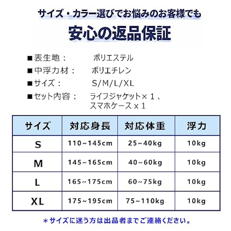 ライフジャケット 2