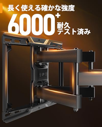 テレビ壁掛け金具 3