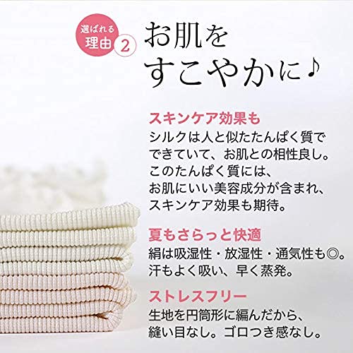 シルク混リブ腹巻 3