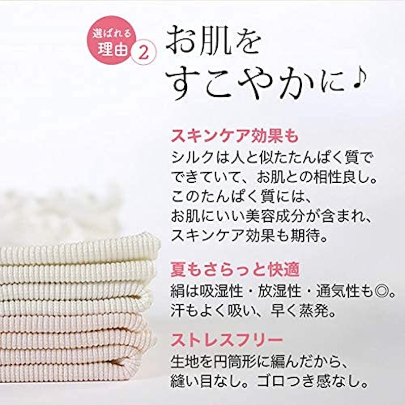 シルク混リブ腹巻 3