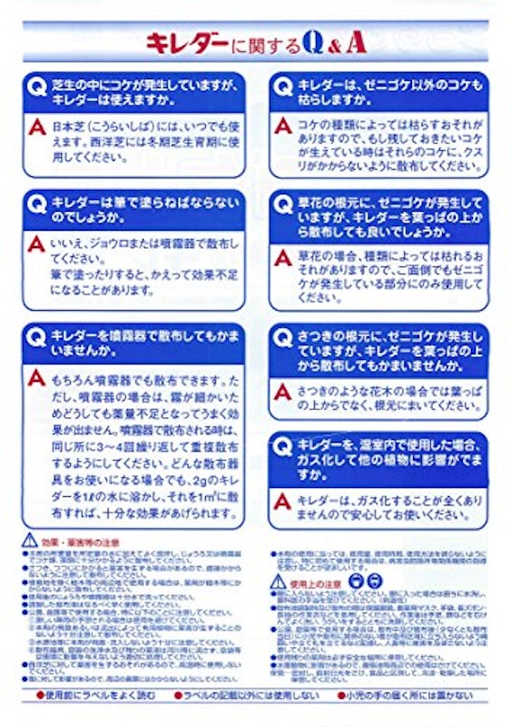 ゼニゴケとり 3