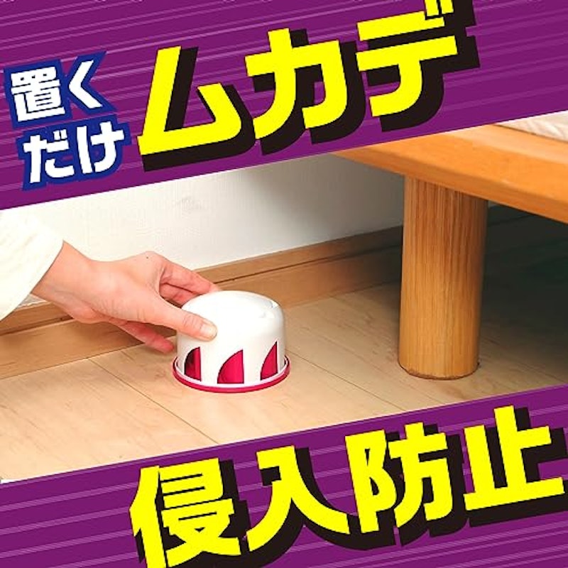 ムカデよけ撃滅 置くタイプ 3