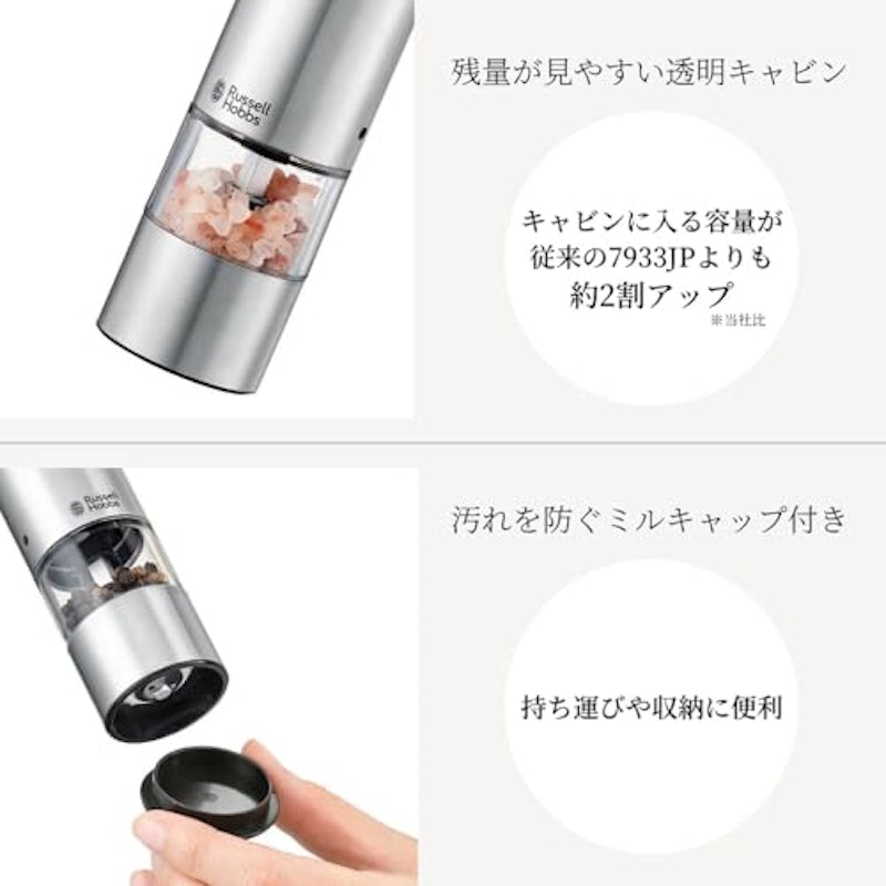 充電式ミル ソルト & ペッパー ミニ 5